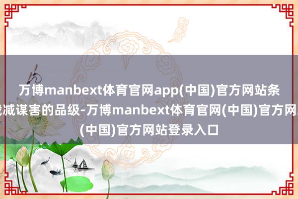 万博manbext体育官网app(中国)官方网站条件俄罗斯裁减谋害的品级-万博manbext体育官网(中国)官方网站登录入口